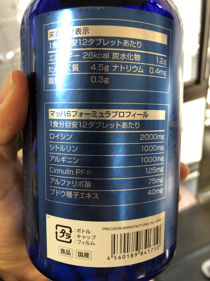 ナチュラルフィジーカーが普段から飲んでるサプリメントについて 大阪市西区靱本町のパーソナルトレーニングジムfreiheit